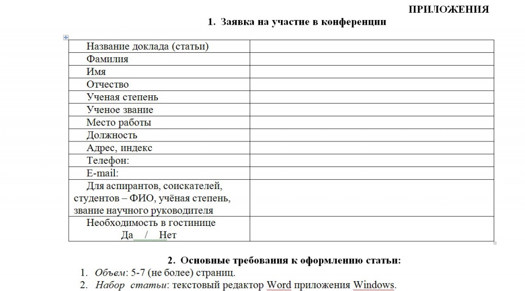 Презентация на тему: "Особенности проектирования в курсе химии средней школы Сав